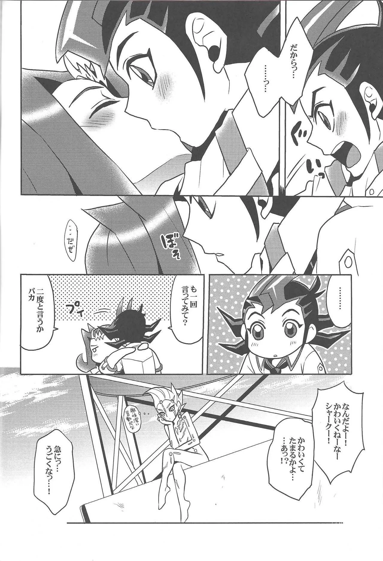 (千年☆バトル フェイズ6) [なかうん (よこ)] 泥の沼より這い出て (遊☆戯☆王ZEXAL)_7