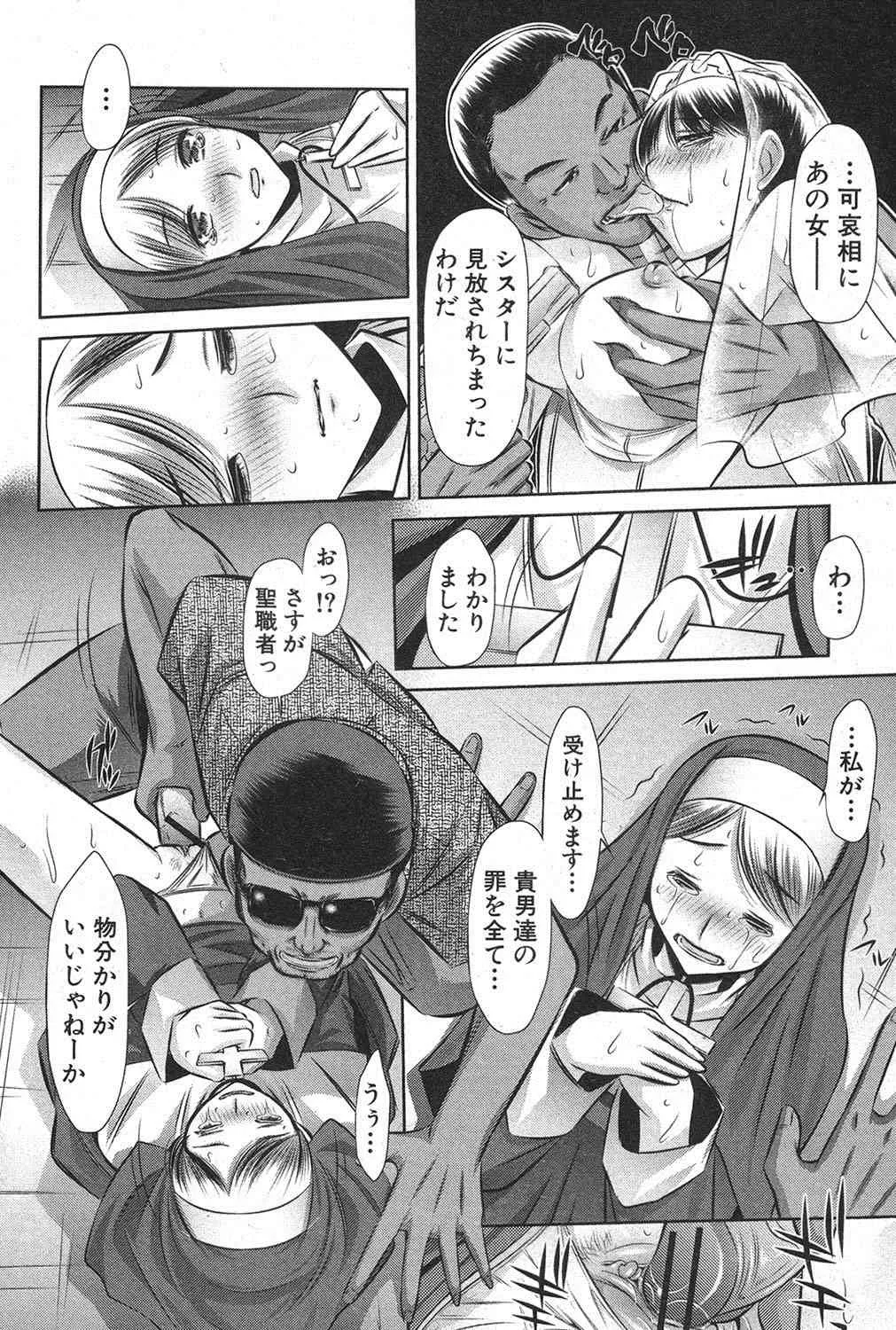 [NABURU] 72 day 全4話 + in JAPAN_10