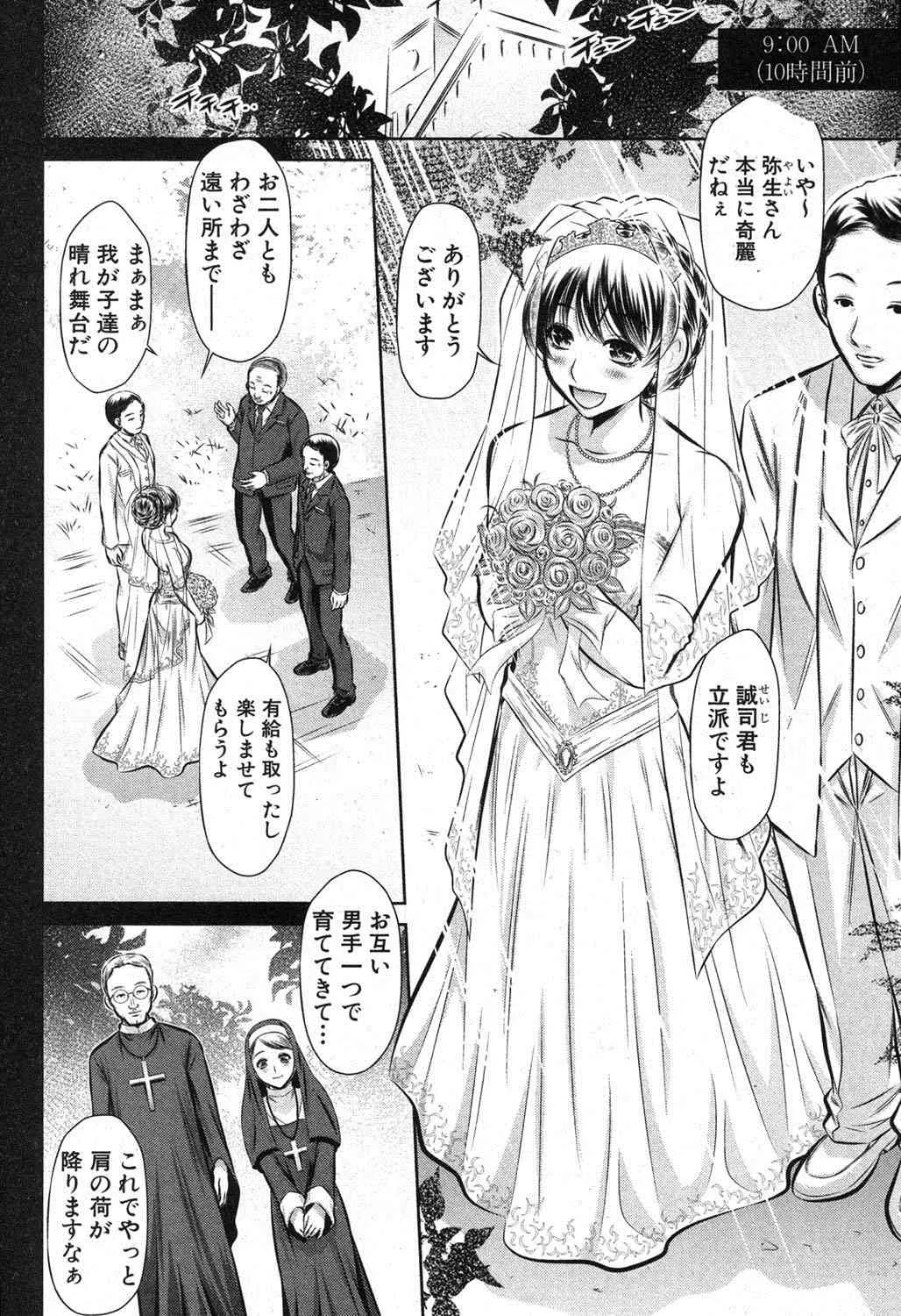 [NABURU] 72 day 全4話 + in JAPAN_2