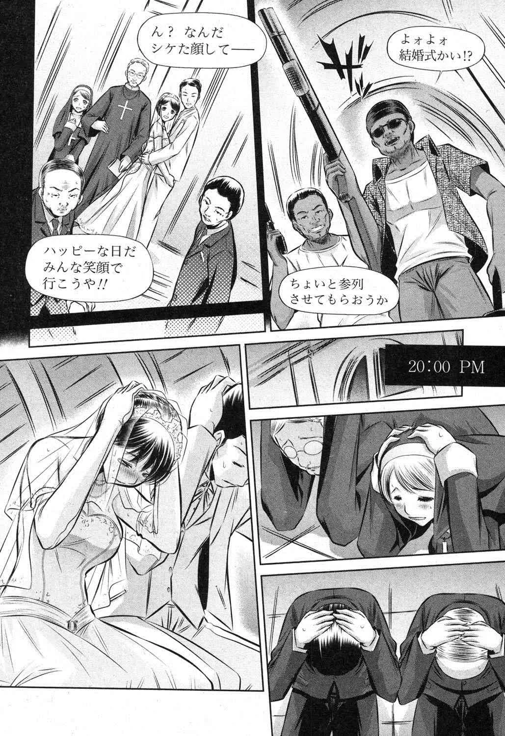 [NABURU] 72 day 全4話 + in JAPAN_4