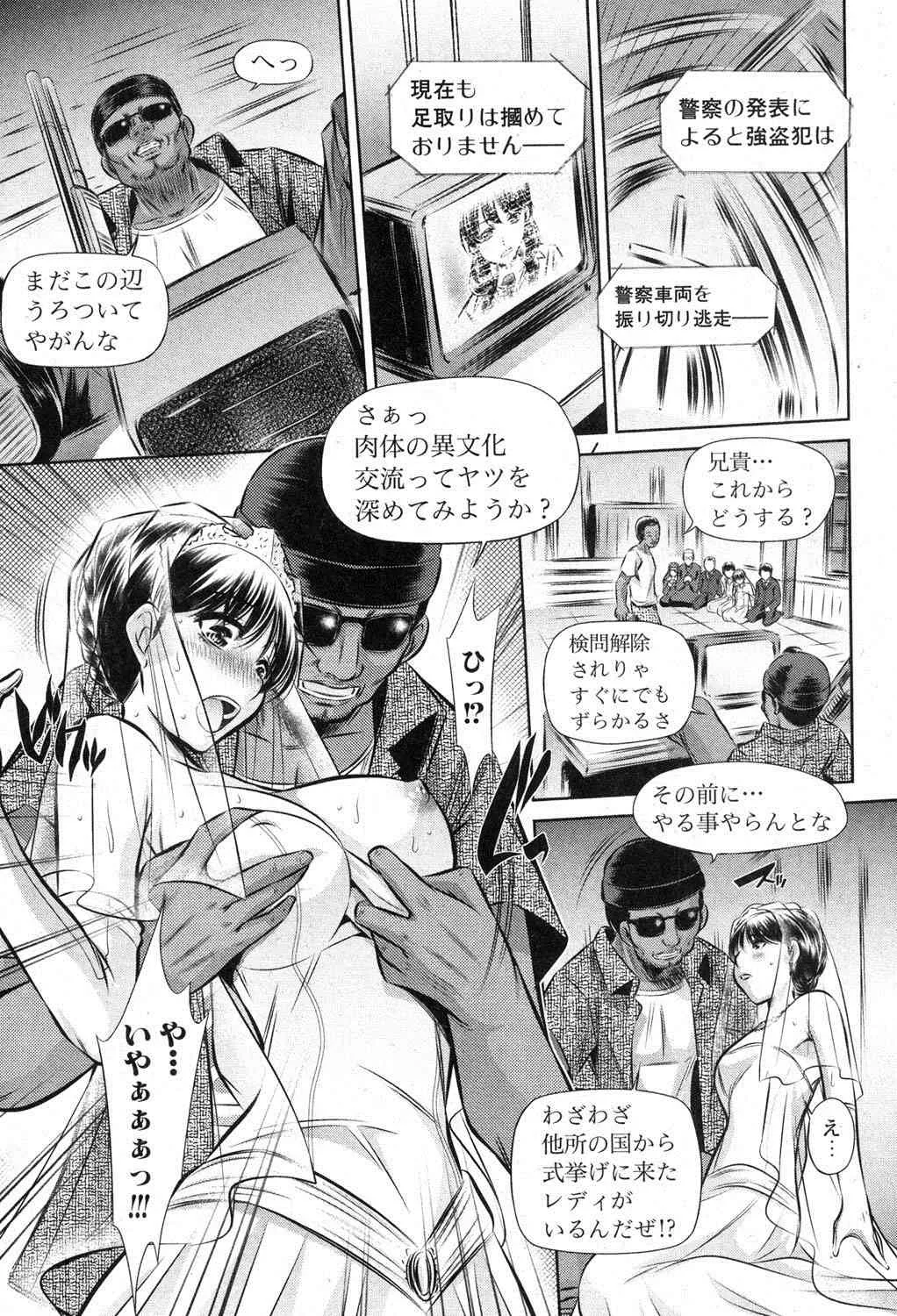 [NABURU] 72 day 全4話 + in JAPAN_5