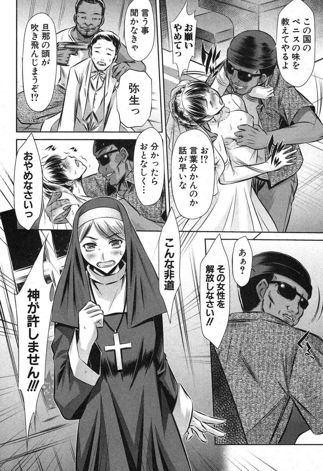 [NABURU] 72 day 全4話 + in JAPAN_6
