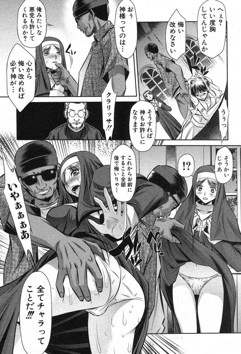 [NABURU] 72 day 全4話 + in JAPAN_7