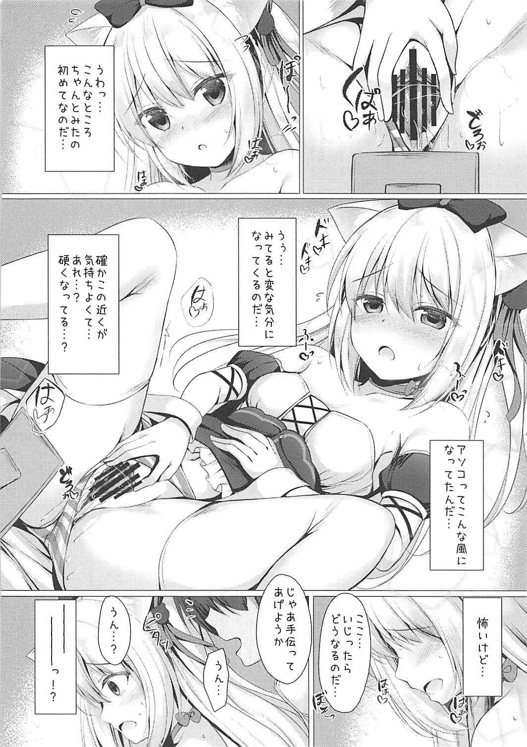 (COMIC1☆13) [Twilight Road (ともー)] ヘンタイシンドローム (アズールレーン)_10