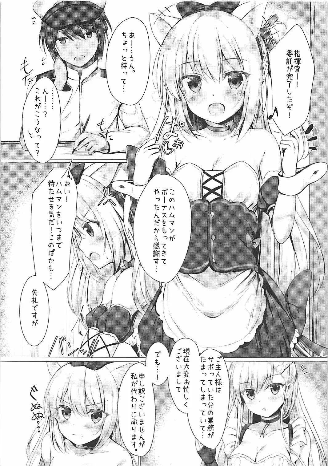 (COMIC1☆13) [Twilight Road (ともー)] ヘンタイシンドローム (アズールレーン)_3