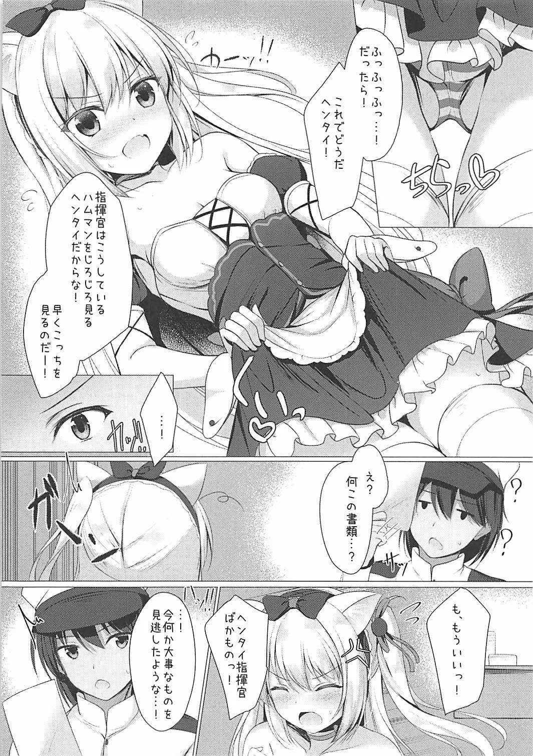 (COMIC1☆13) [Twilight Road (ともー)] ヘンタイシンドローム (アズールレーン)_4