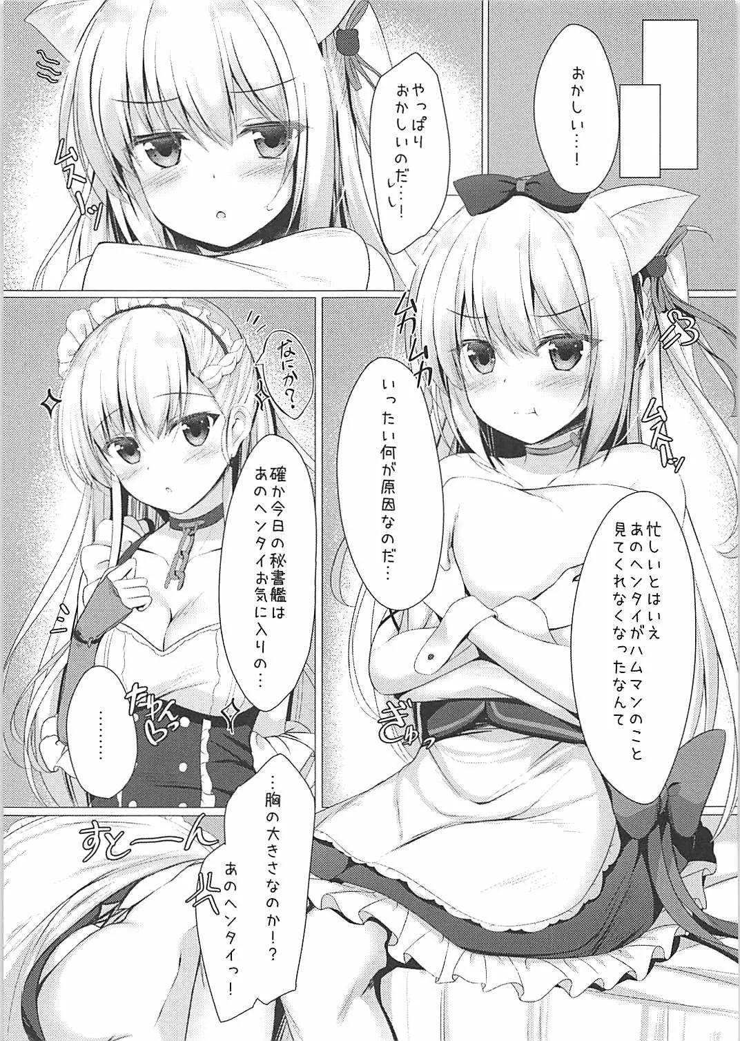 (COMIC1☆13) [Twilight Road (ともー)] ヘンタイシンドローム (アズールレーン)_5