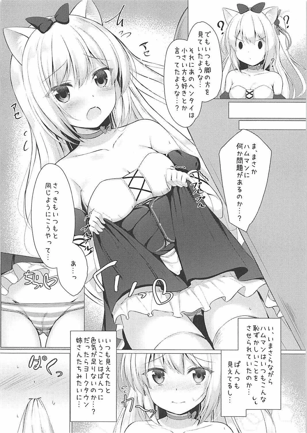 (COMIC1☆13) [Twilight Road (ともー)] ヘンタイシンドローム (アズールレーン)_6