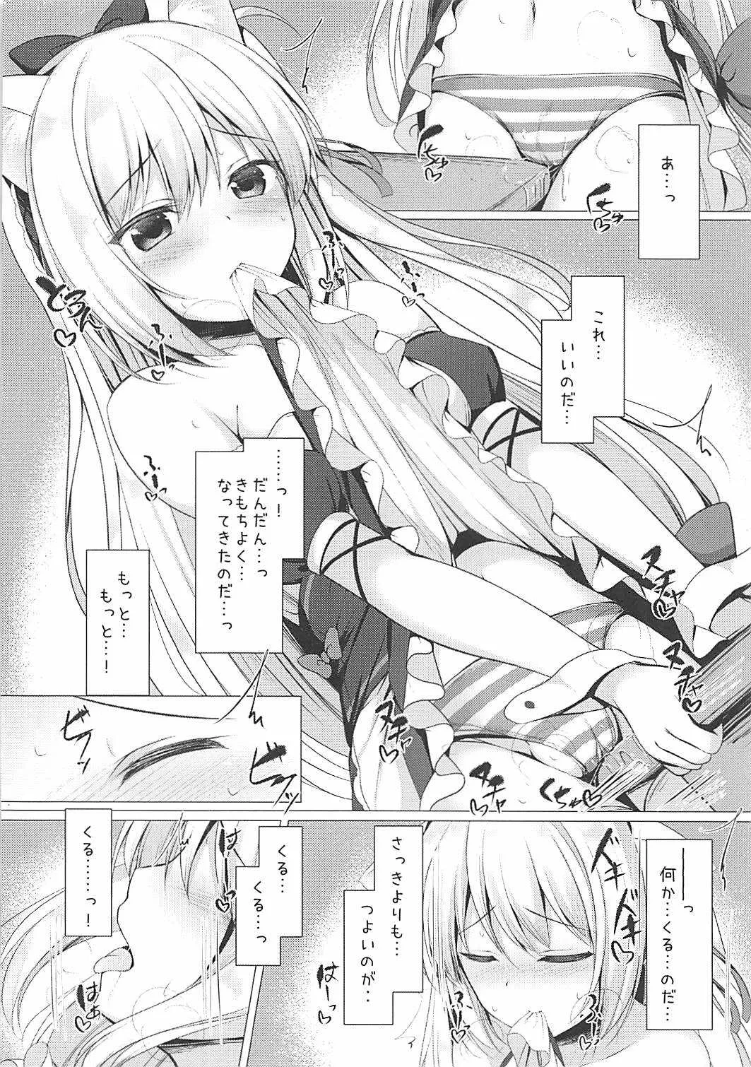 (COMIC1☆13) [Twilight Road (ともー)] ヘンタイシンドローム (アズールレーン)_8