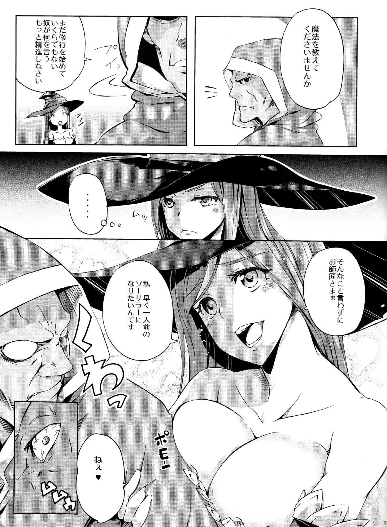 (C84) [Z-FRONT (加画都)] まじぱい (ドラゴンズクラウン)_7