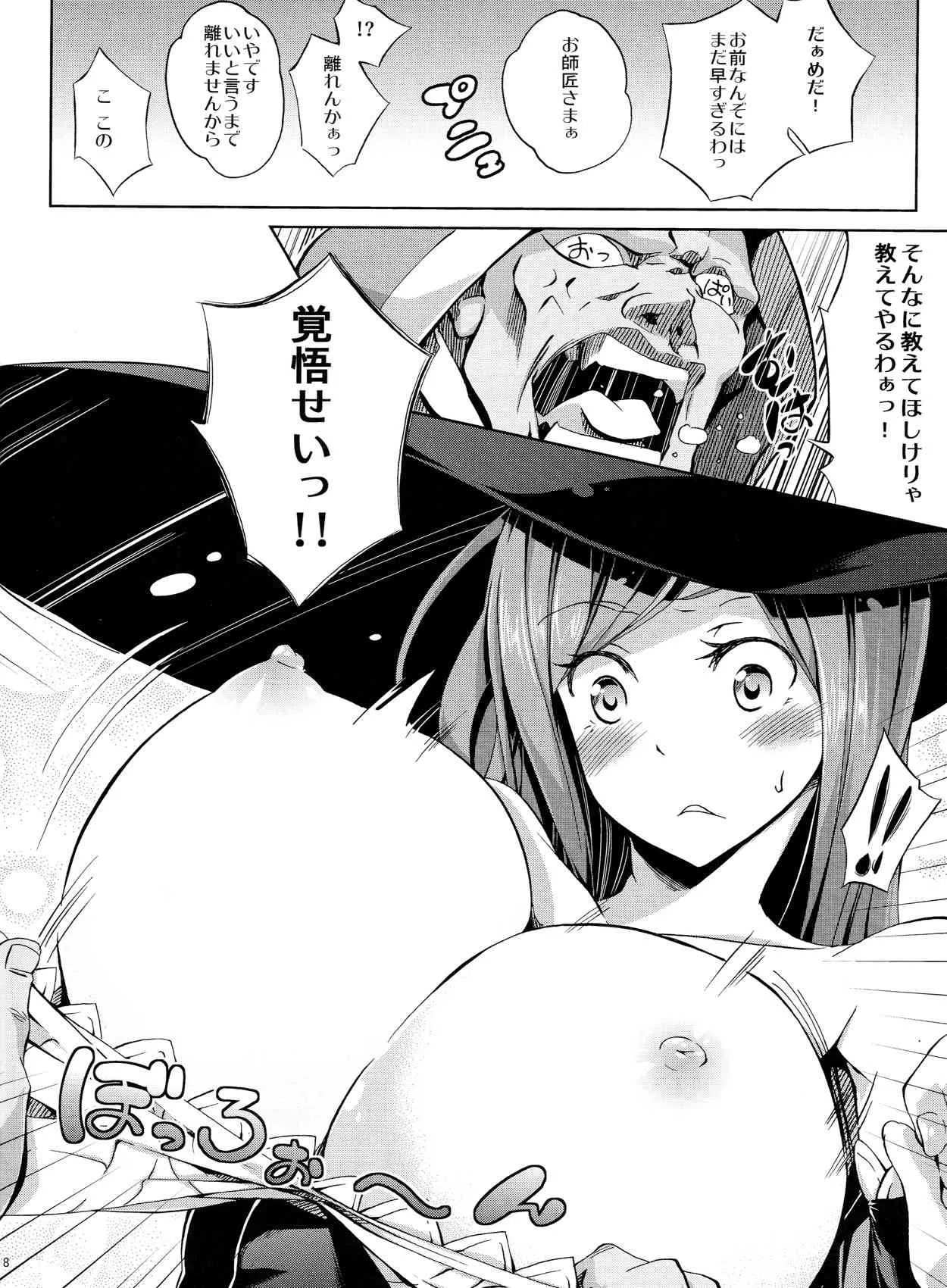 (C84) [Z-FRONT (加画都)] まじぱい (ドラゴンズクラウン)_8