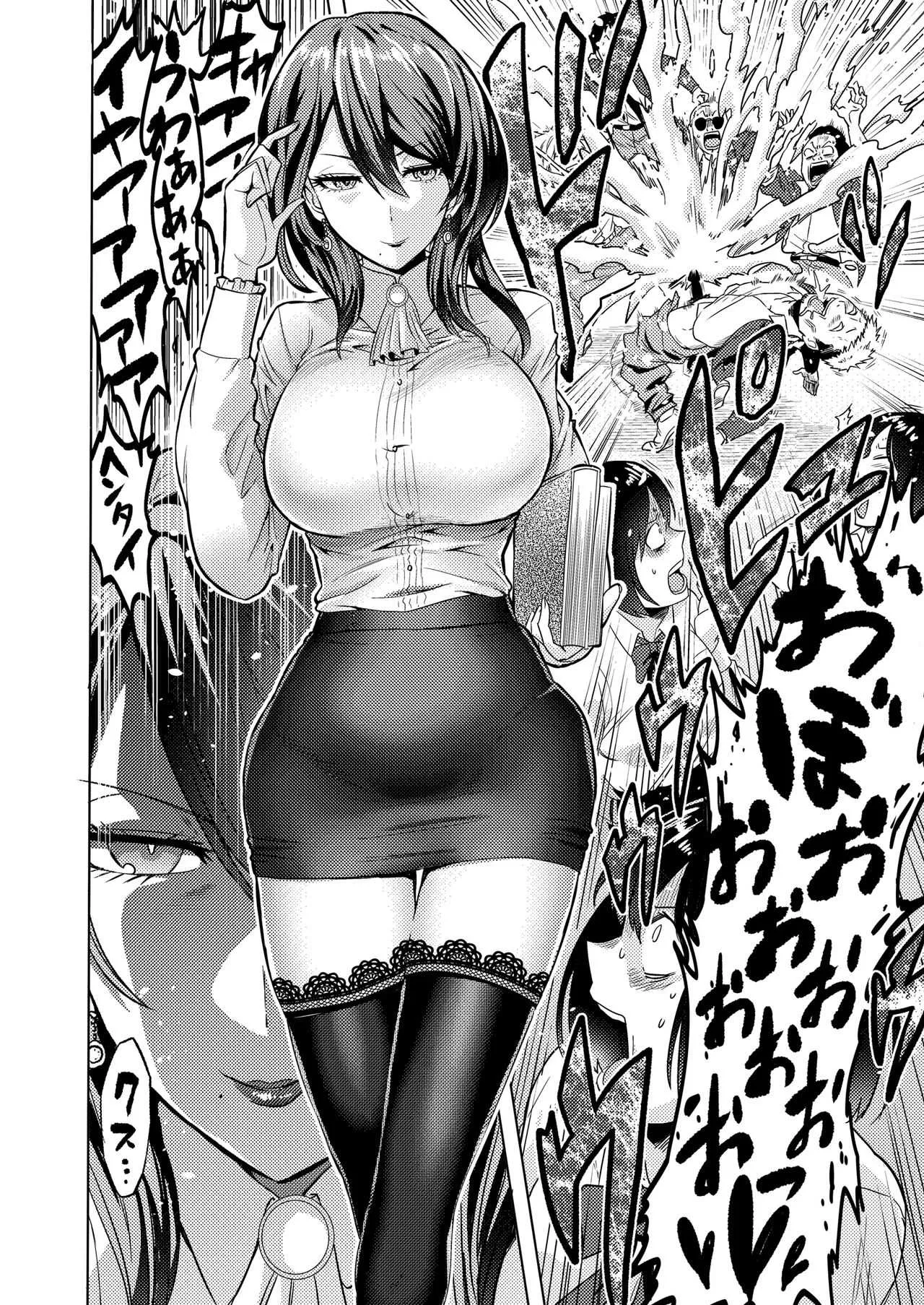 [boseの同人漫画研究所] 時姦の魔女 ～エロいお姉さんに時間停止されてイロイロされちゃうお話～_3