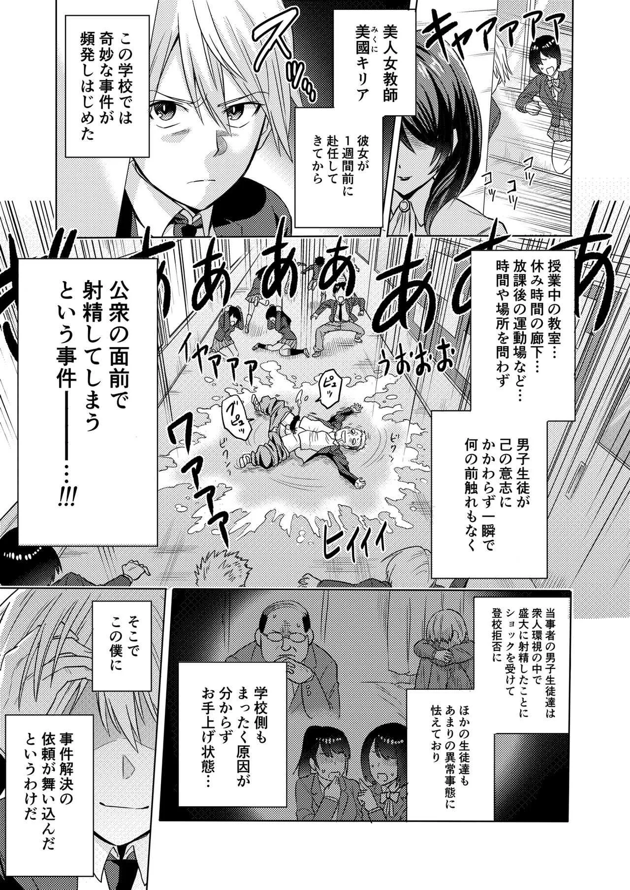 [boseの同人漫画研究所] 時姦の魔女 ～エロいお姉さんに時間停止されてイロイロされちゃうお話～_4