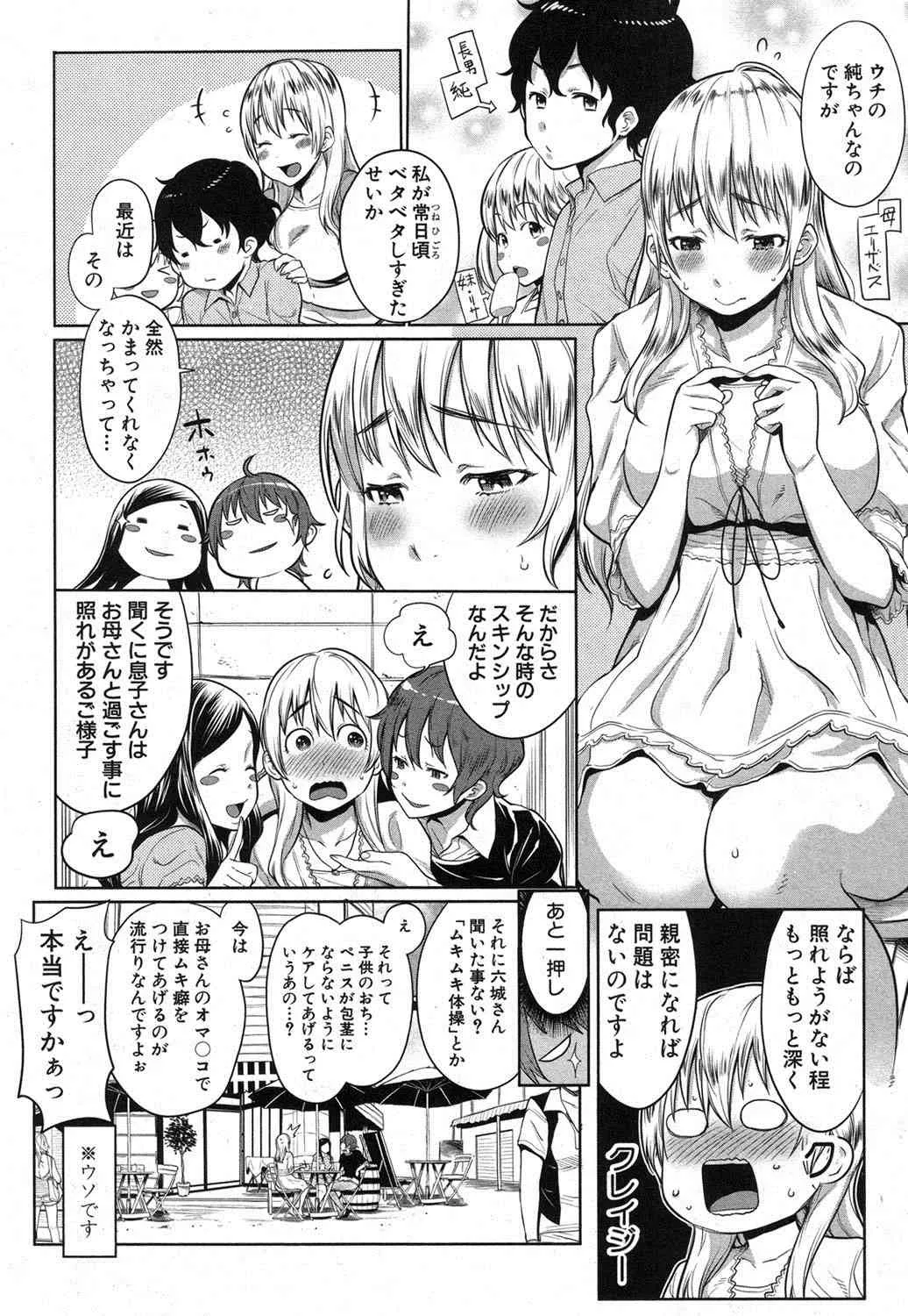 [雑誌] COMIC 真激 2013年11月号 [DL版]_7