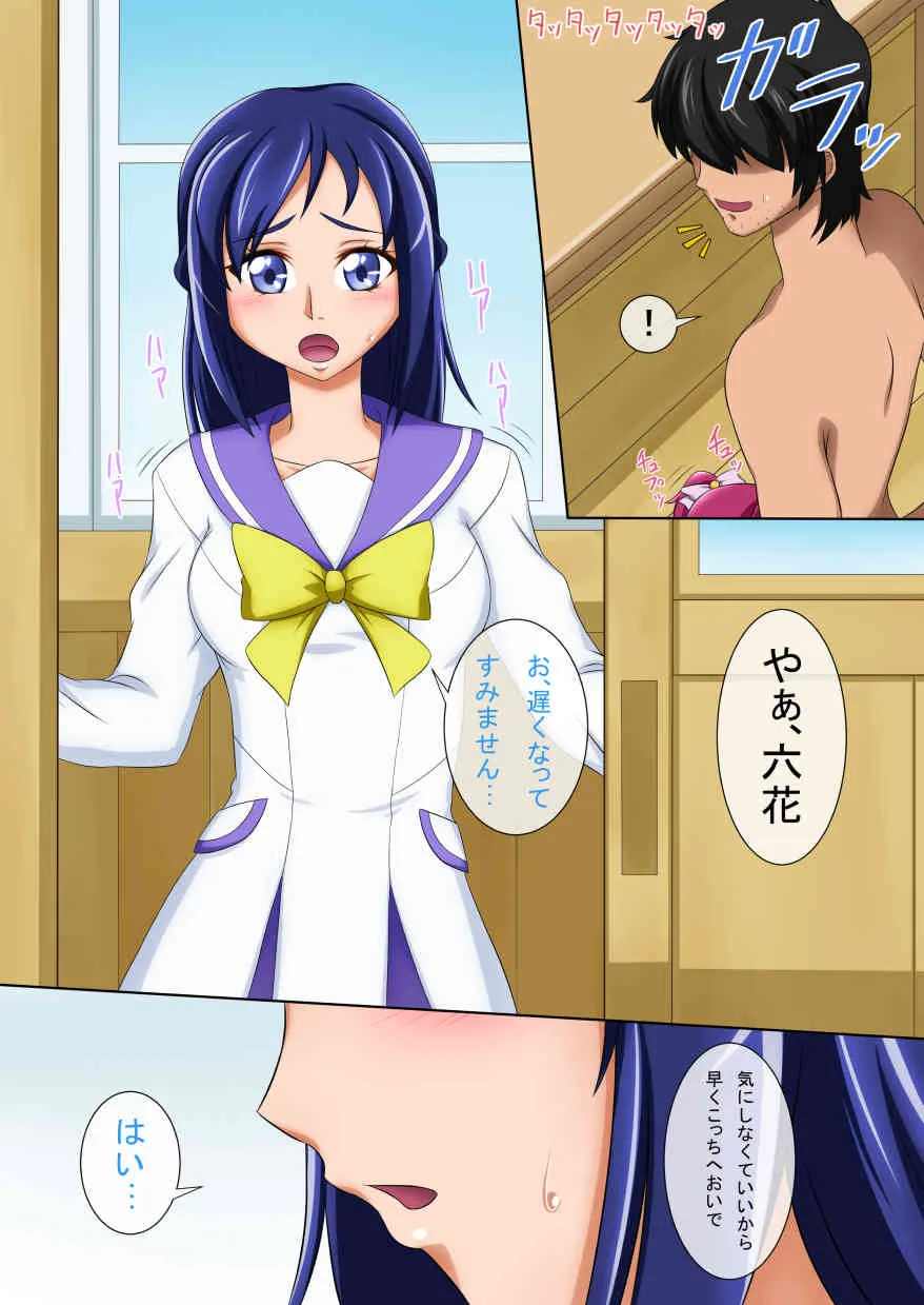 [いつき屋] ハーレム!プ○キュア (ドキドキ！プリキュア)_10