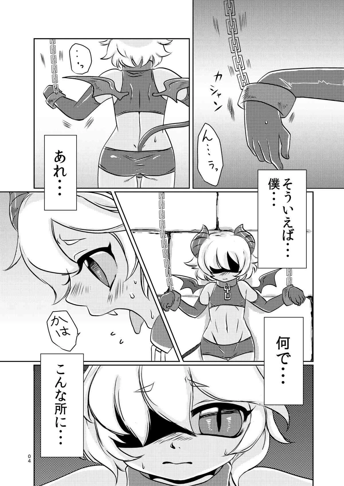 [ミラクルキャンディ (阿南ゆたか)] あくまのじかん [DL版]_5