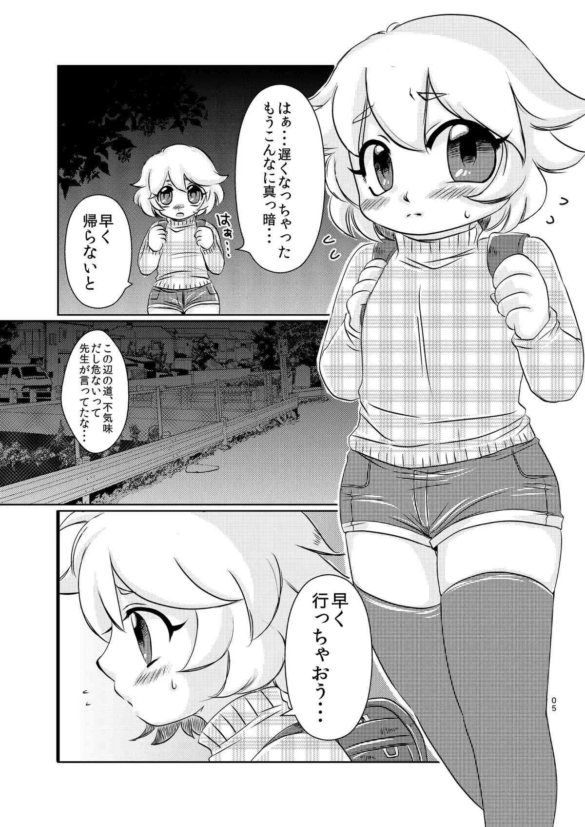 [ミラクルキャンディ (阿南ゆたか)] あくまのじかん [DL版]_6