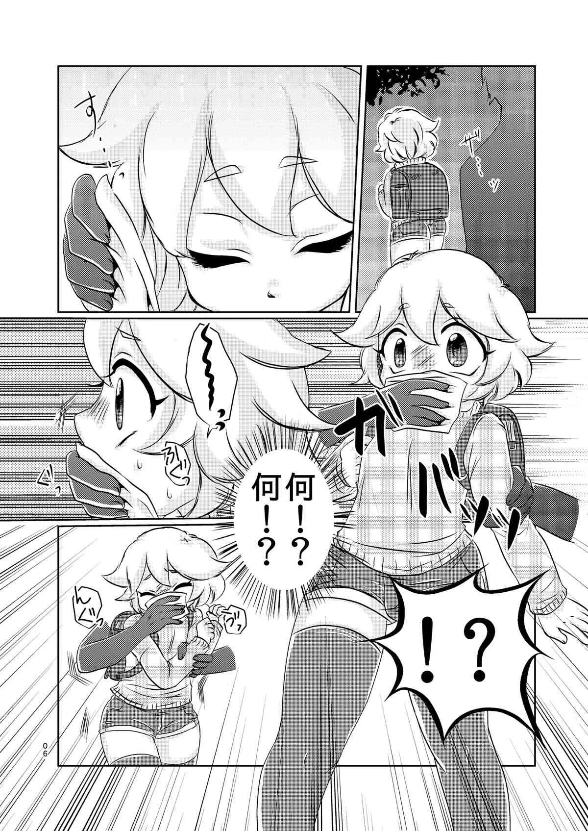 [ミラクルキャンディ (阿南ゆたか)] あくまのじかん [DL版]_7