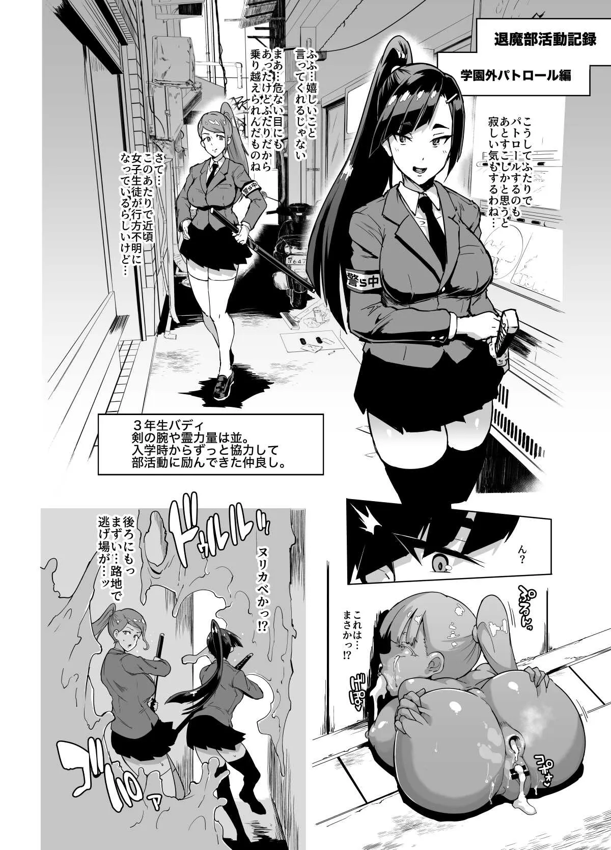 [煌野一人] ポニテJK退魔部ラクガキ その8 追加