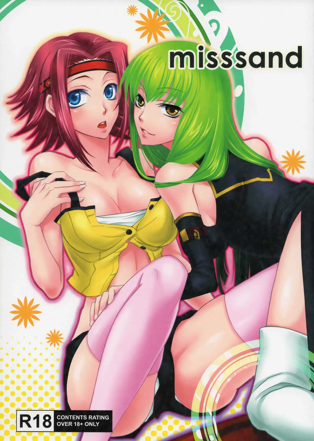 (C74) [KU-TEN (紫妲たかゆき)] misssand (コードギアス 反逆のルルーシュ)