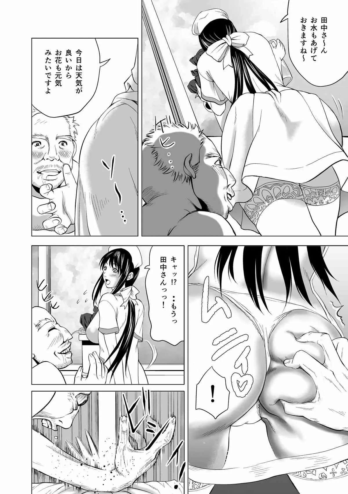 [アリスアンシエル (ラフロ)] 幼なじみは痴女ナース [DL版]_6