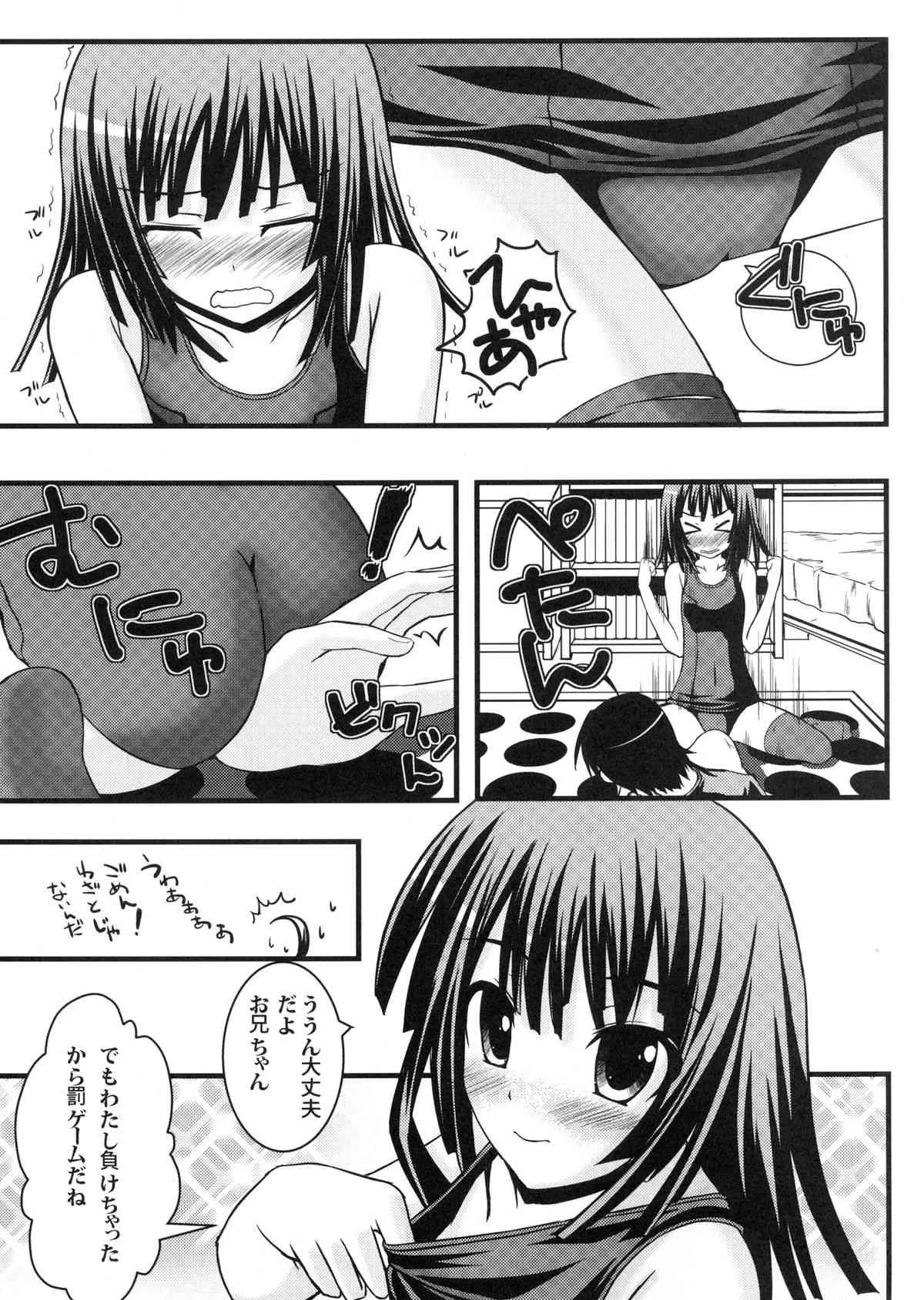 [むげん@WORKS (秋月秋名)] ナデコツイスター (化物語) [DL版]_7