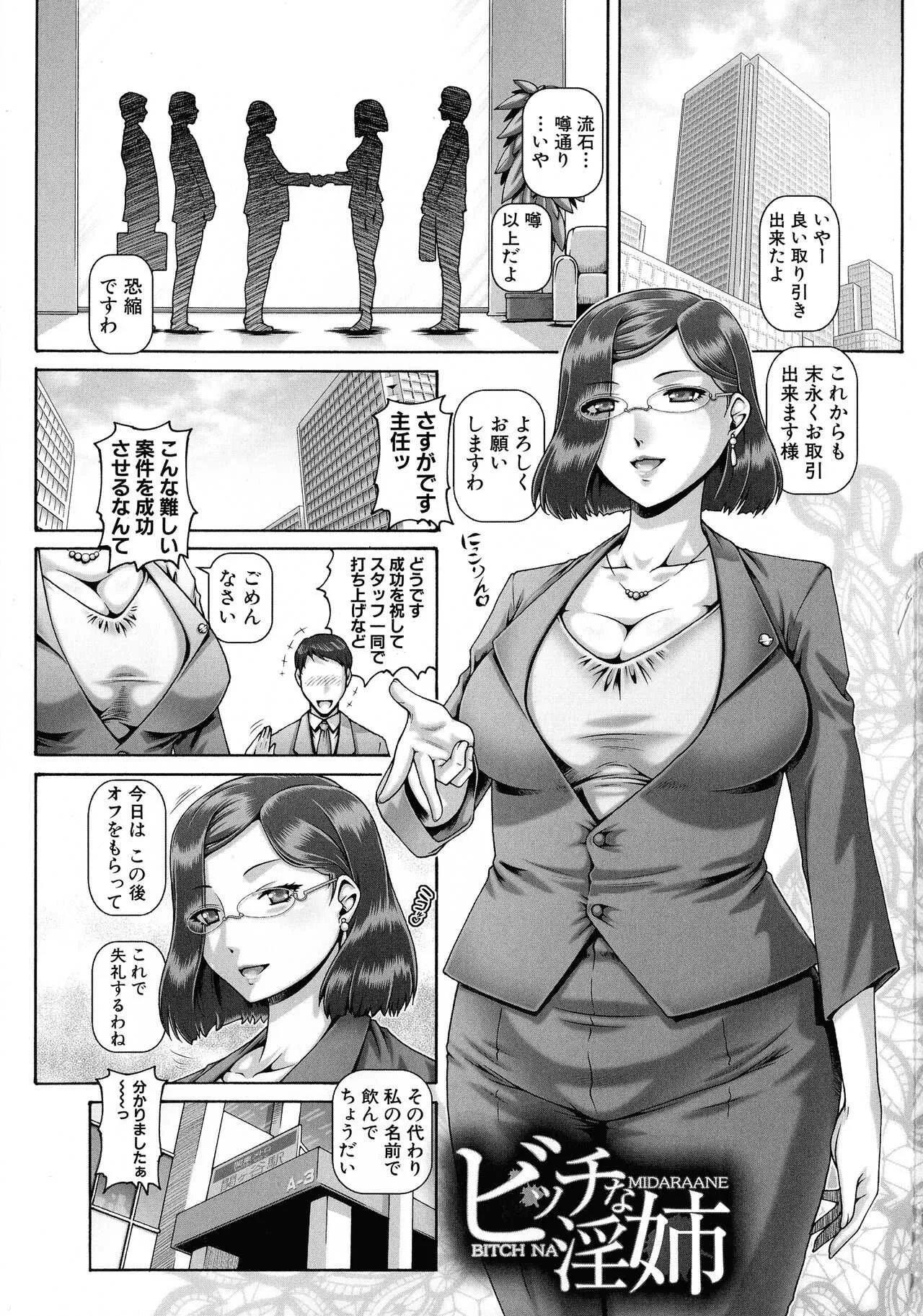 [TYPE.90] ビッチな淫姉さまぁ_4