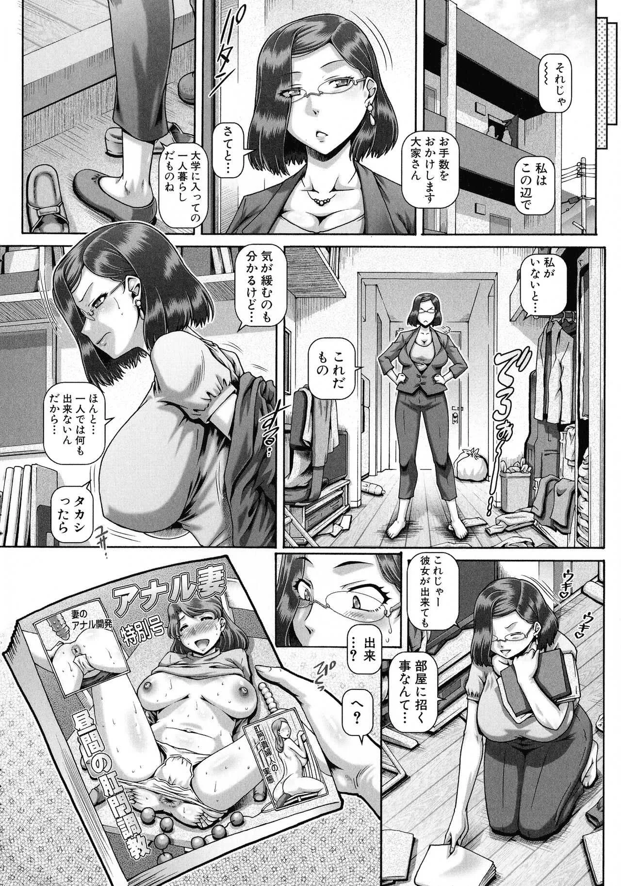 [TYPE.90] ビッチな淫姉さまぁ_5