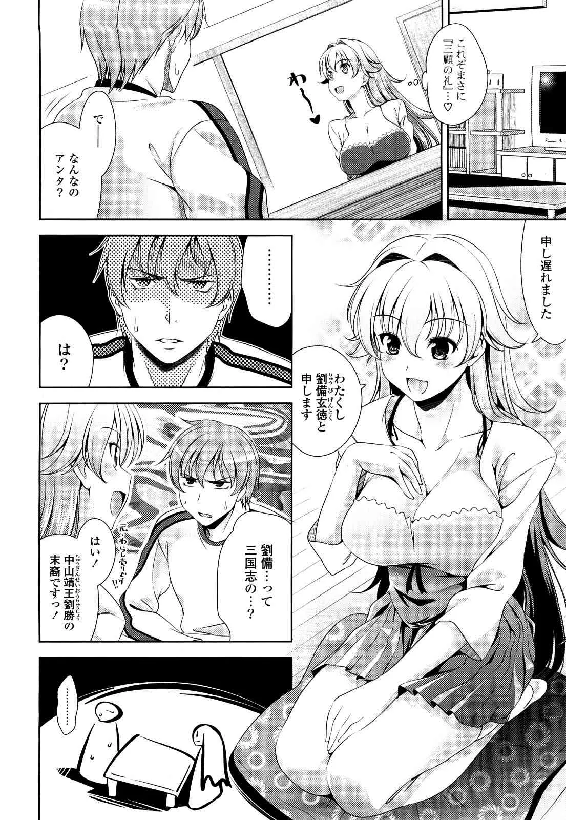 [ヤスイリオスケ] ショッキングピンク！ [無修正]_4