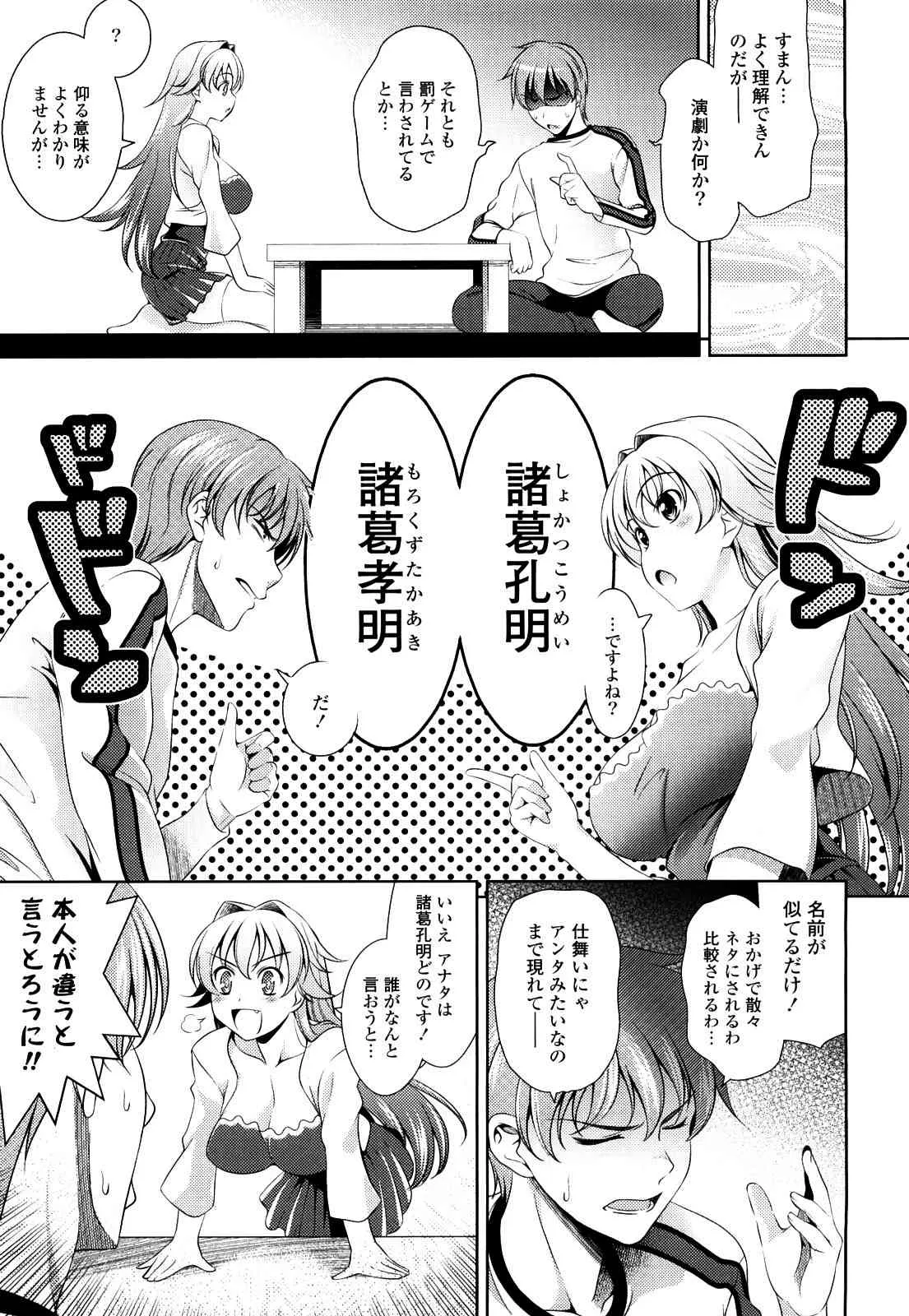 [ヤスイリオスケ] ショッキングピンク！ [無修正]_5