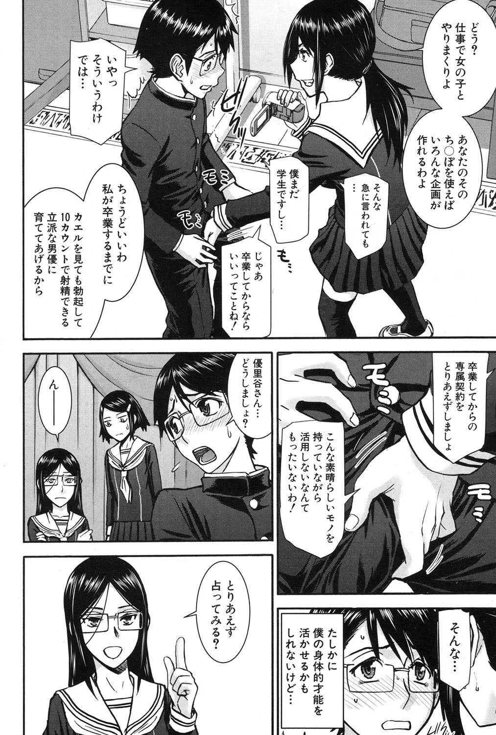 COMIC 夢幻転生 2017年1月号 [DL版]_10