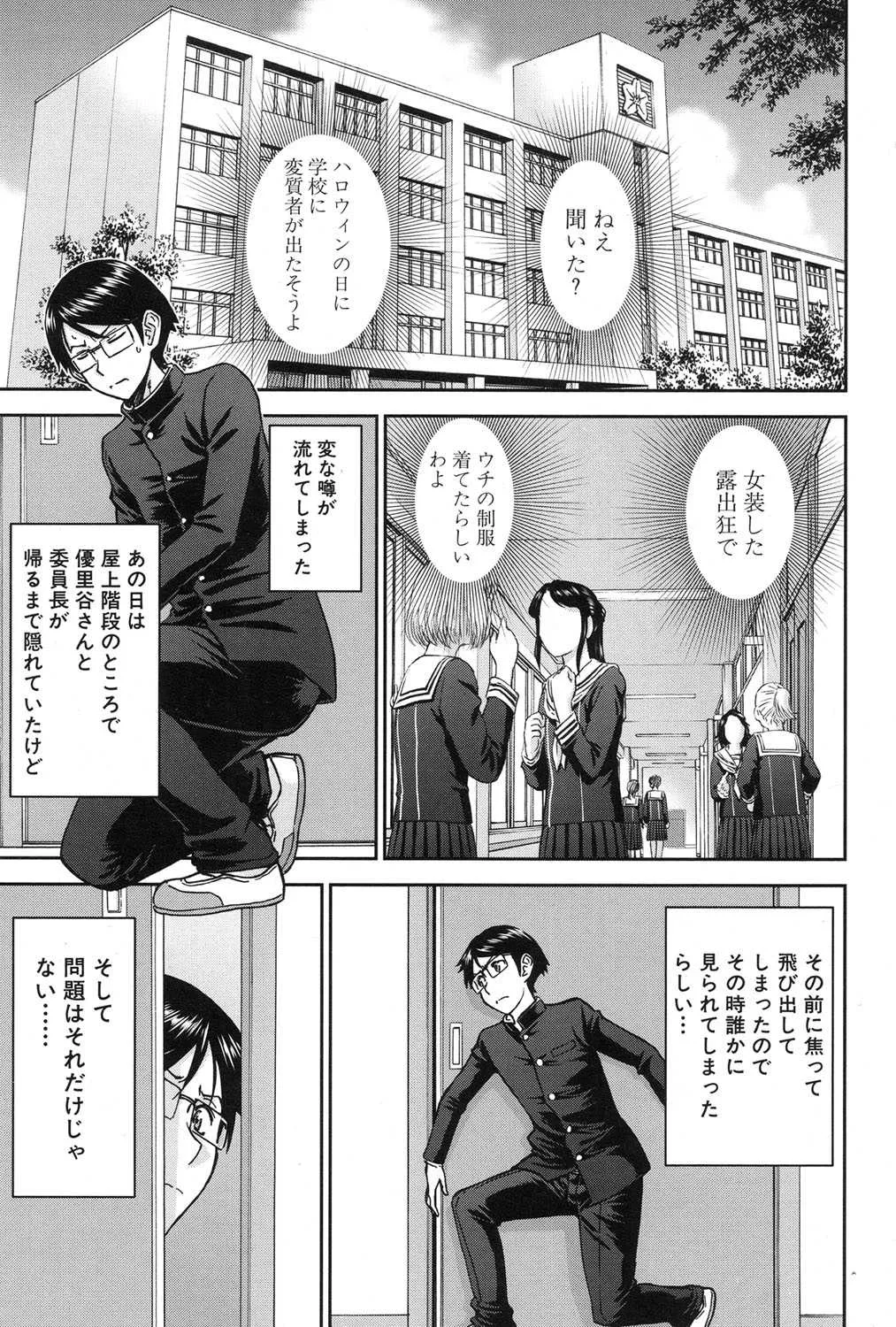 COMIC 夢幻転生 2017年1月号 [DL版]_3