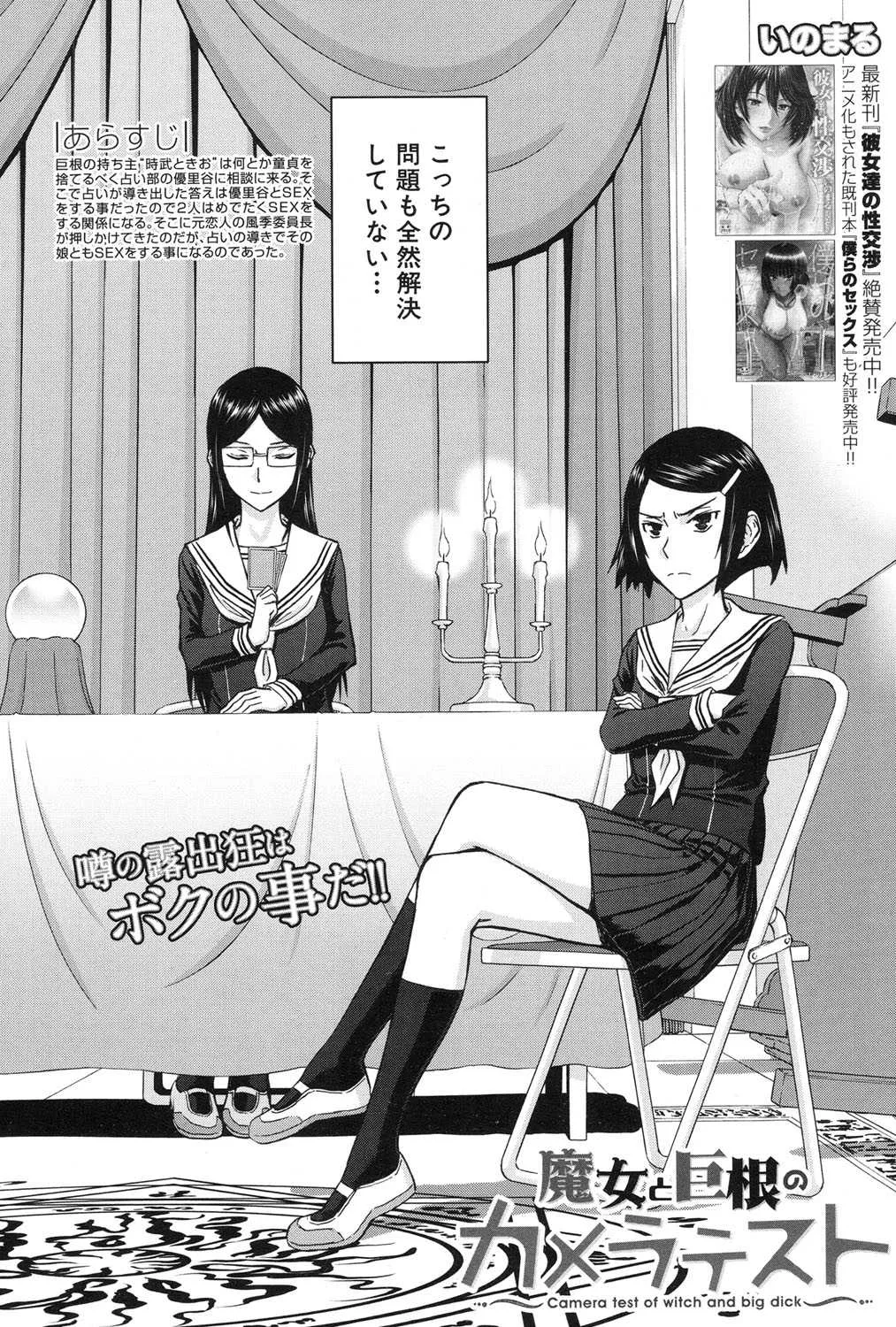 COMIC 夢幻転生 2017年1月号 [DL版]_4