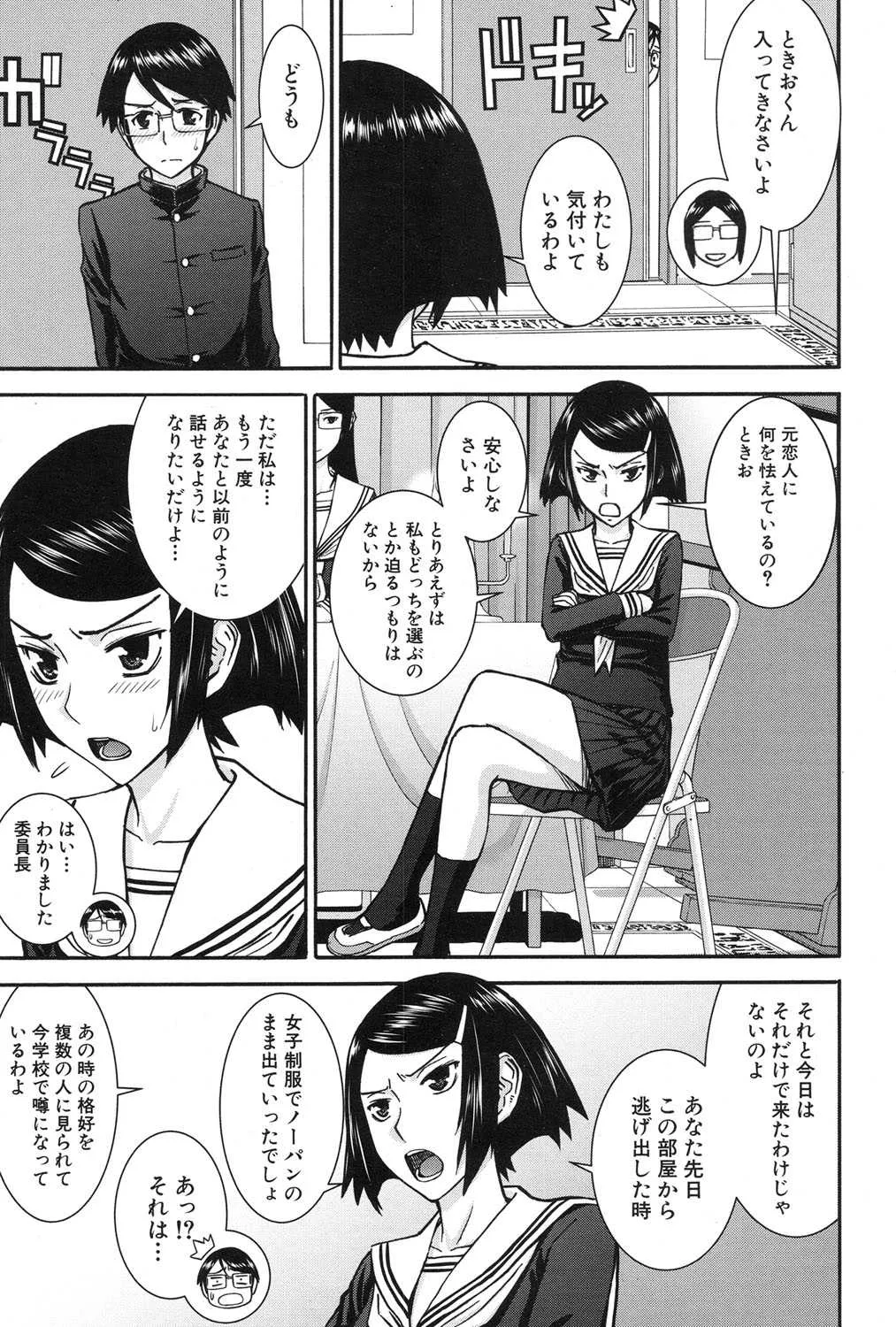 COMIC 夢幻転生 2017年1月号 [DL版]_5