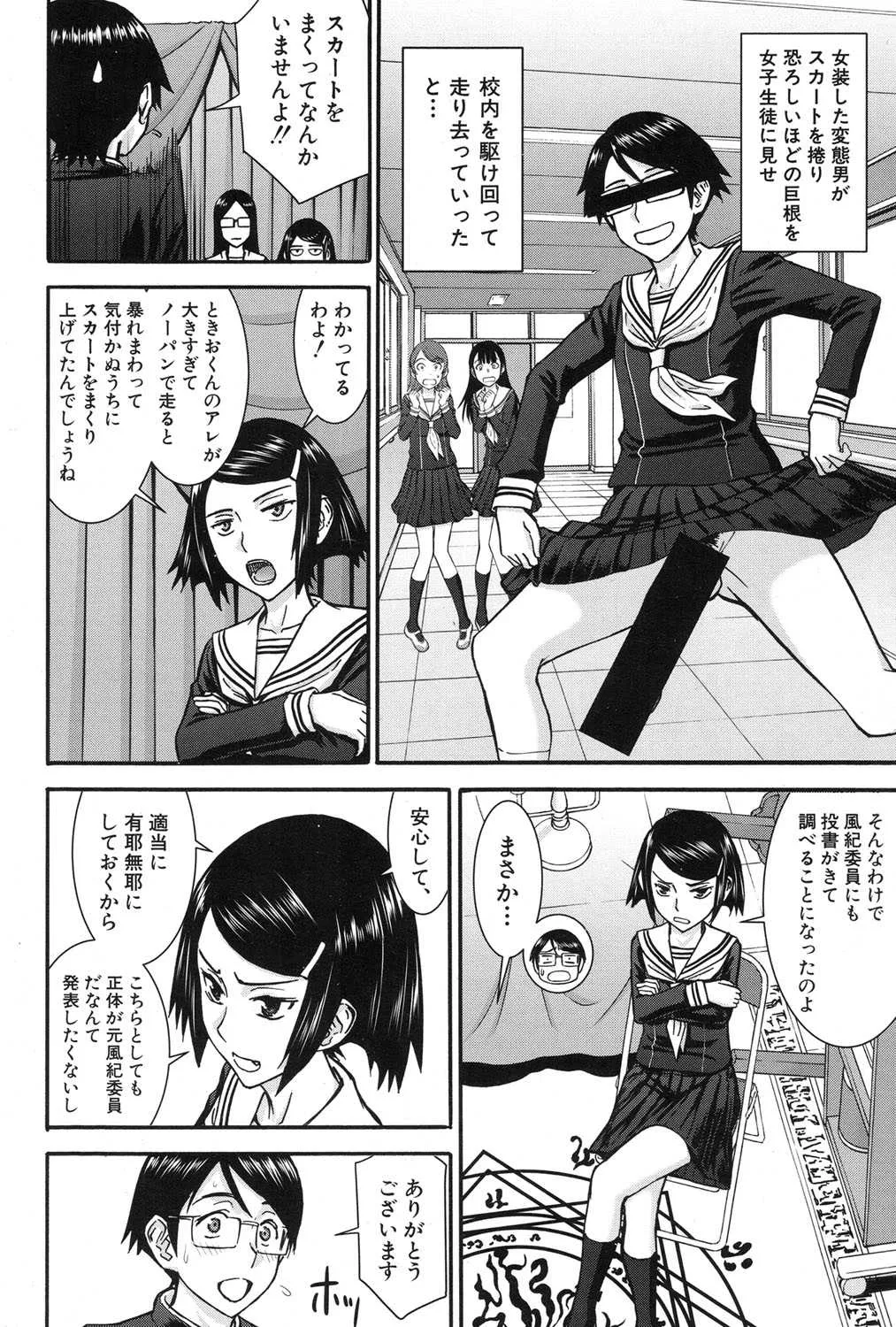 COMIC 夢幻転生 2017年1月号 [DL版]_6