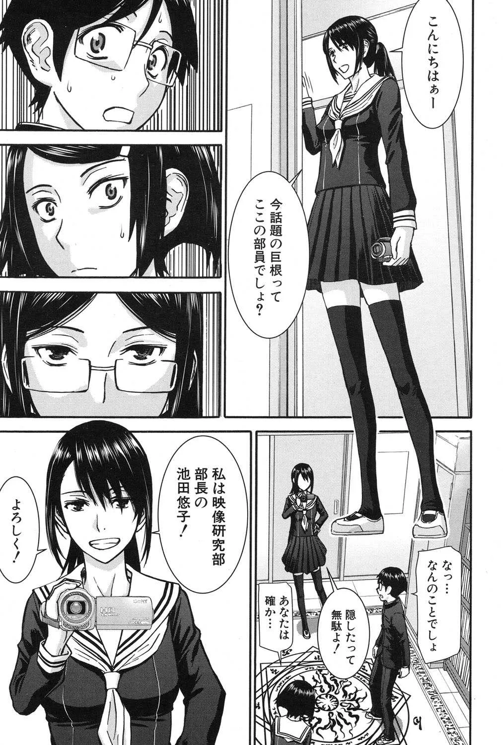 COMIC 夢幻転生 2017年1月号 [DL版]_7