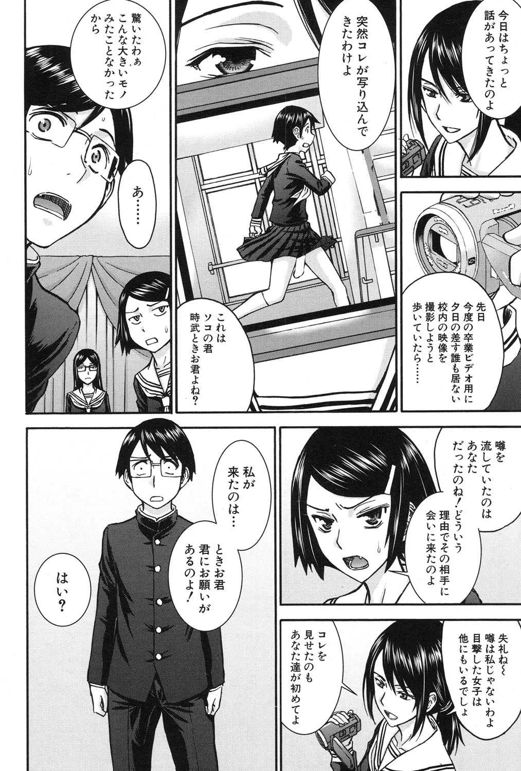 COMIC 夢幻転生 2017年1月号 [DL版]_8