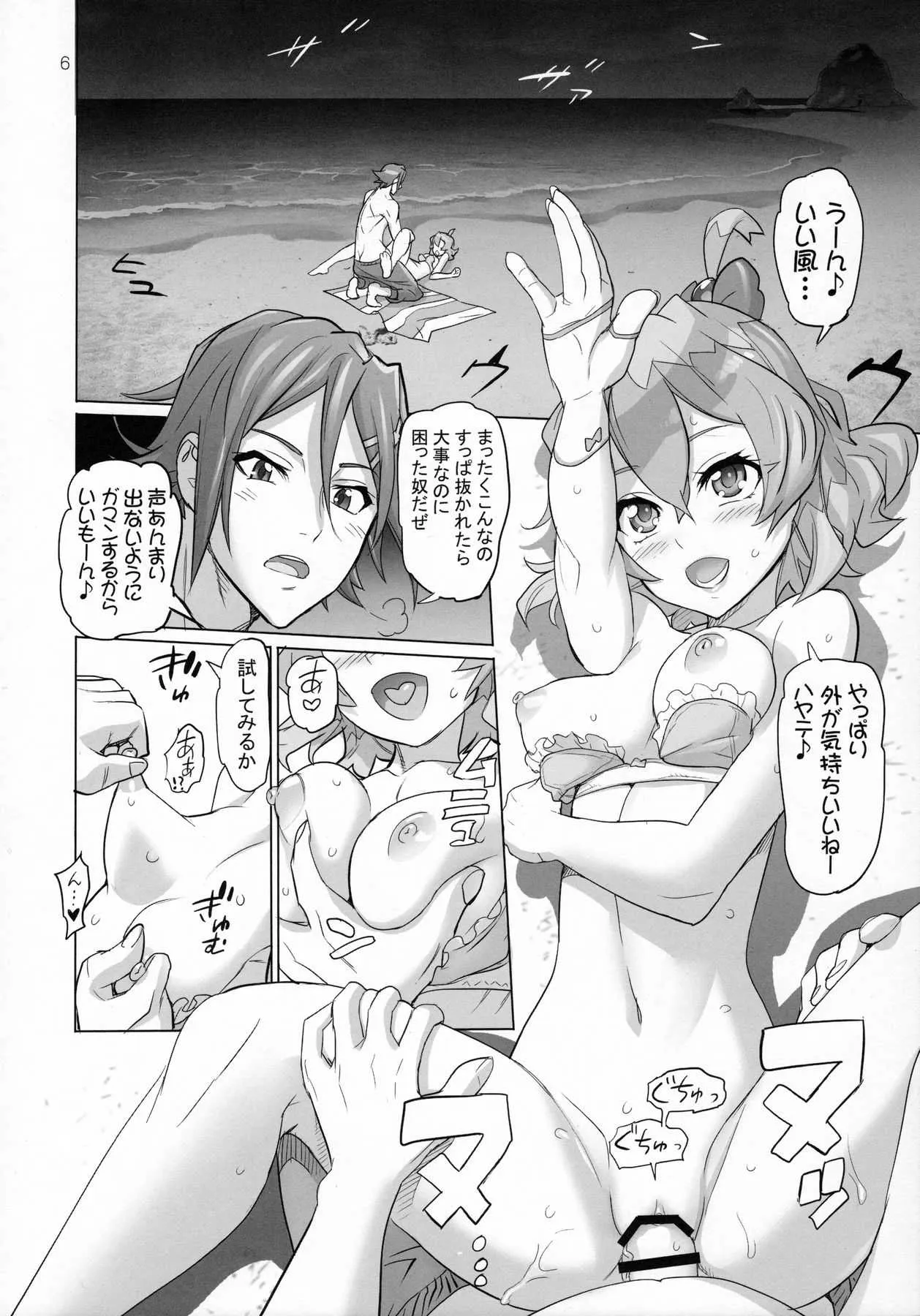 (C91) [Digital Accel Works (INAZUMA)] MIRAGE ATTACK! (マクロスΔ)_5