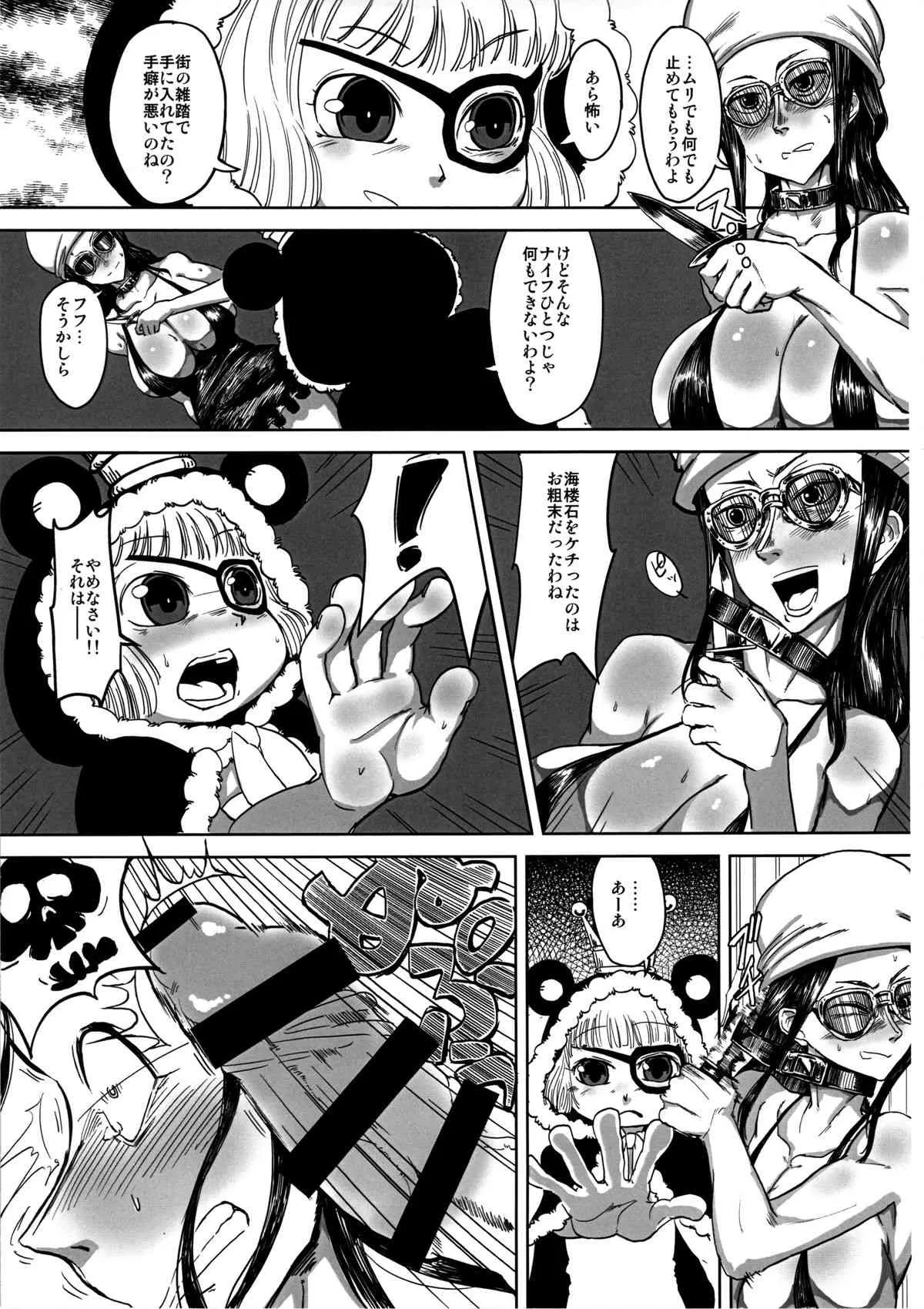 (C87) [HeMeLoPa (山田シグ魔)] ろびあな (ワンピース)_8