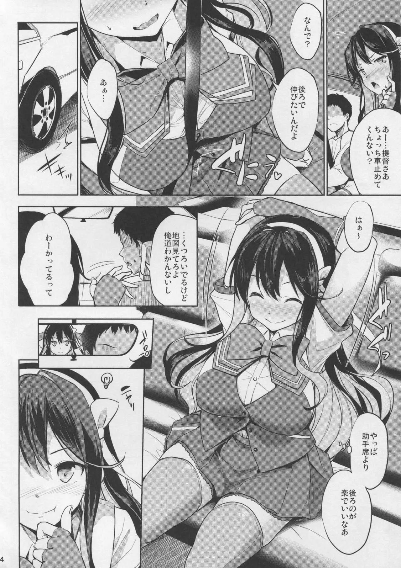 [常時無常 (篠塚醸二)] ながパイ (艦隊これくしょん -艦これ-) [2019年1月20日]_3