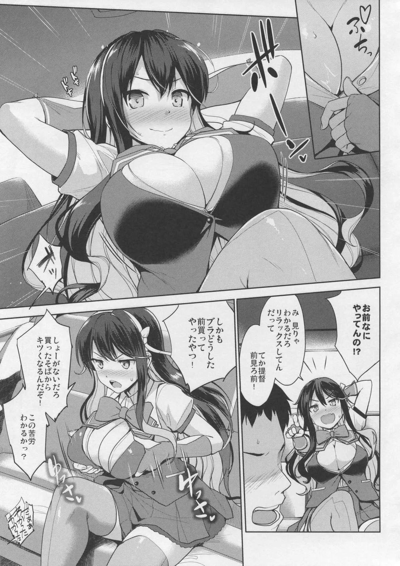 [常時無常 (篠塚醸二)] ながパイ (艦隊これくしょん -艦これ-) [2019年1月20日]_4