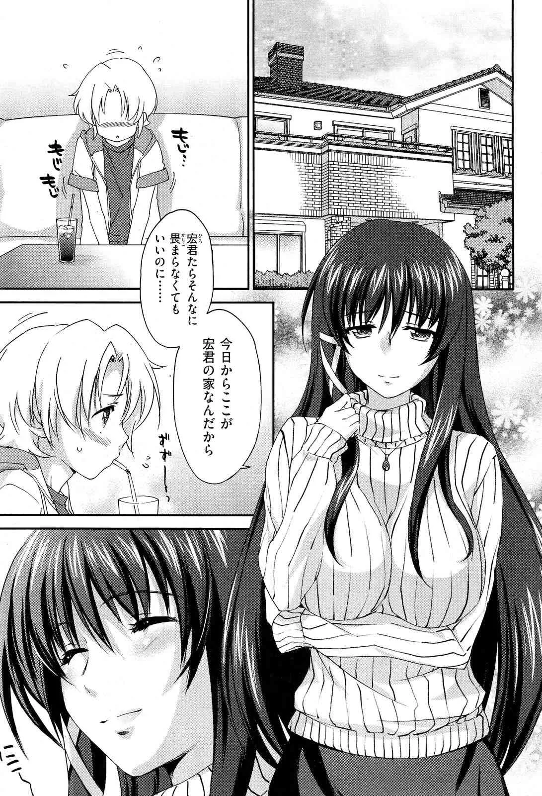 [結城焔] お姉ちゃん! 天国 ♥ 第01-07話_5