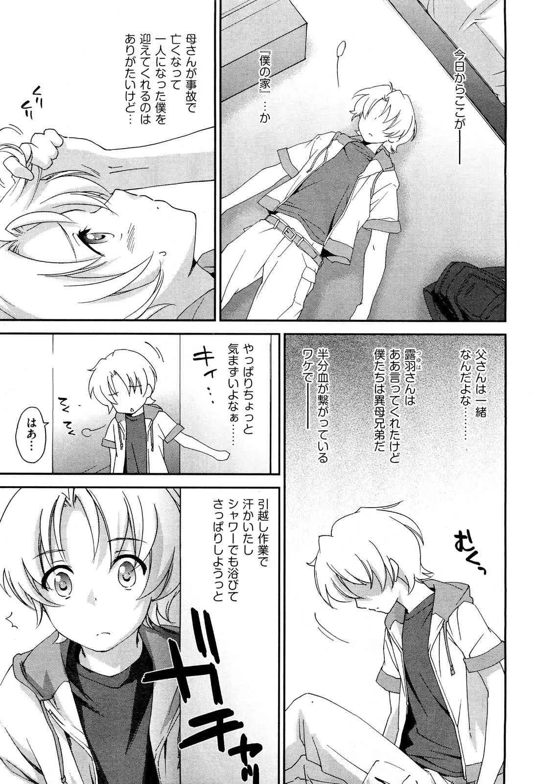 [結城焔] お姉ちゃん! 天国 ♥ 第01-07話_7