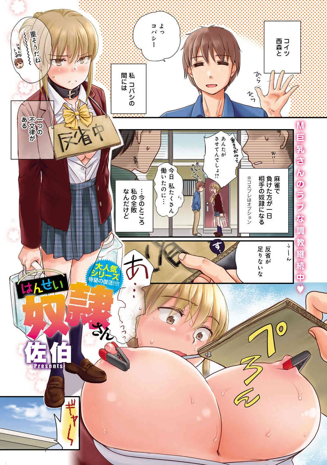 comicアンスリウム 007 2013年11月号 [DL版]_2
