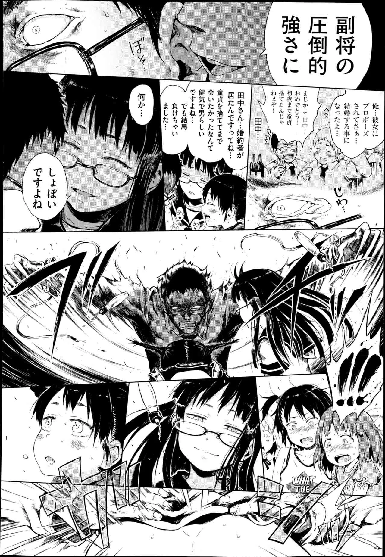 [Gomennasai] Dasshutsu! Chibikko Senyou Sharyou Ch.1-3_8