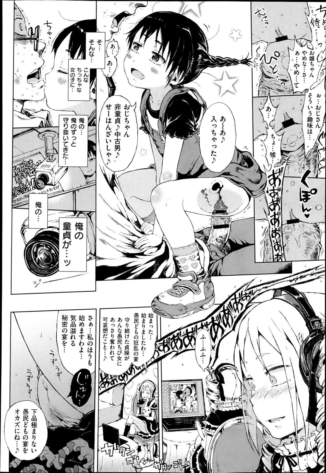 [Gomennasai] Dasshutsu! Chibikko Senyou Sharyou Ch.1-3_6