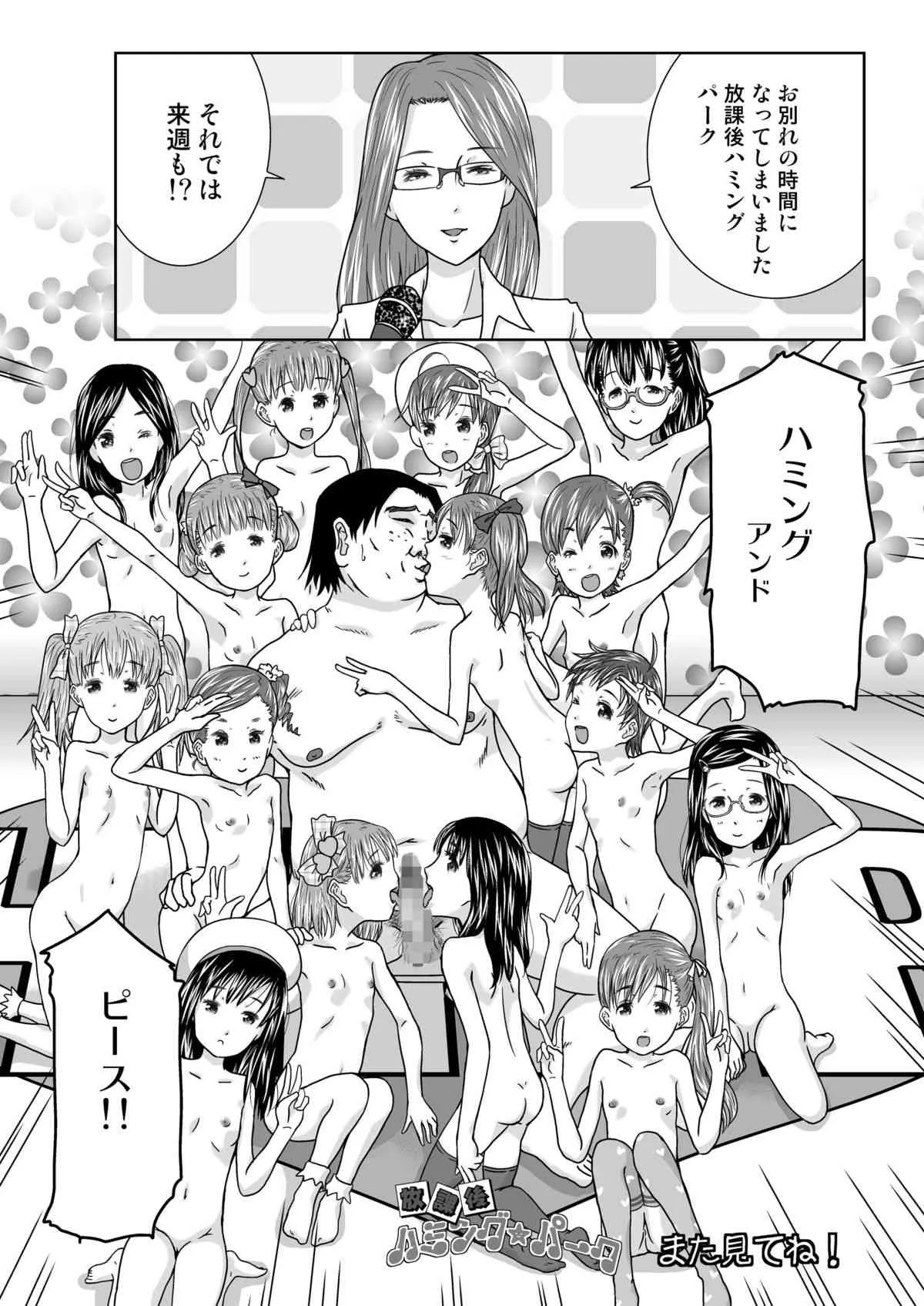 [くーねりあす (くー)] 誰モ僕ニ気付カヌ世界3 [DL版]_3