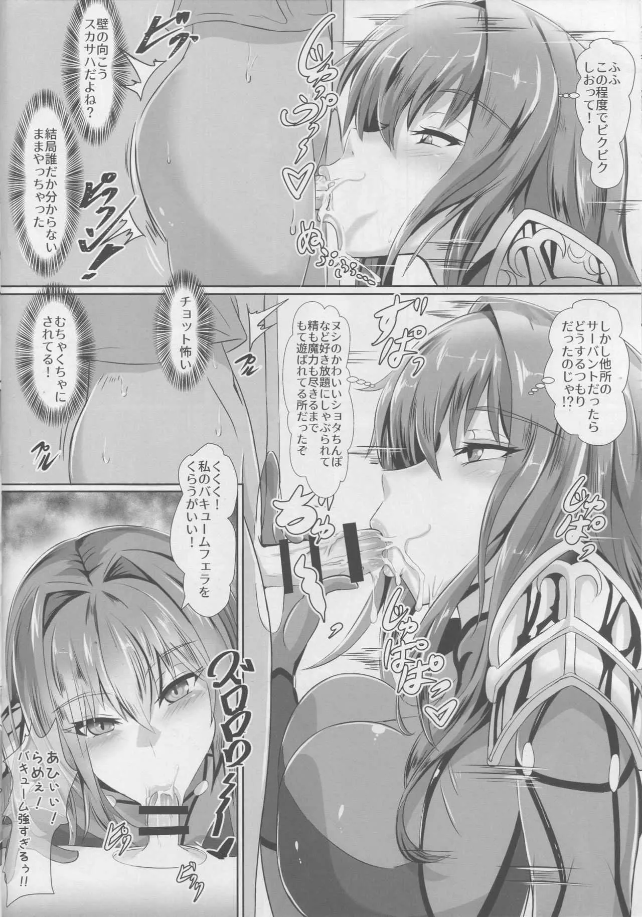 (COMIC1☆13) [TOPGUN (プリプリJET)] Gehenna 8 (Fate/Grand Order)_3