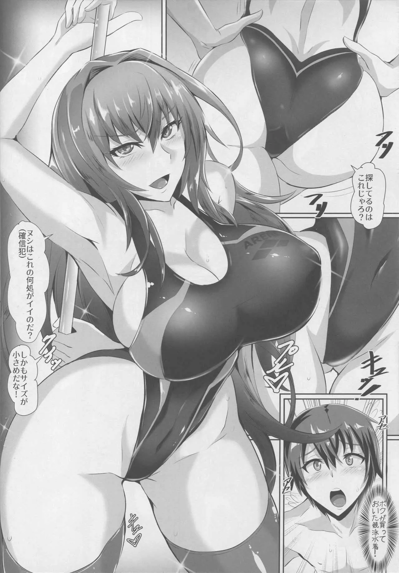 (COMIC1☆13) [TOPGUN (プリプリJET)] Gehenna 8 (Fate/Grand Order)_5
