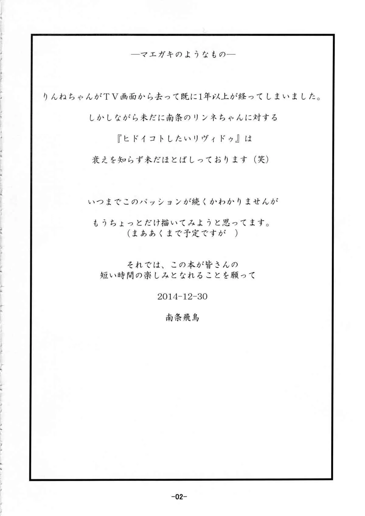 (C87) [遺伝子の舟 (南条飛鳥)] R-R -After- 03.5 (超速変形ジャイロゼッター)_3
